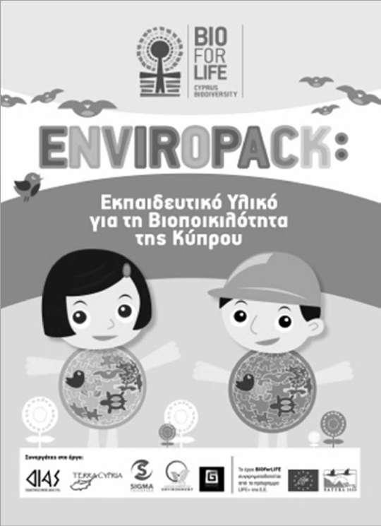 Εκπαιδευτικό Πακέτο EnviroPack Στόχος: να ετοιμαστεί ένας ηλεκτρονικός οδηγός για τον εκπαιδευτικό με