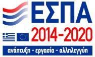 Ευρωπαϊκή Ένωση Ευρωπαϊκό Ταμείο Περιφερειακής Ανάπτυξης Με τη συγχρηματοδότηση της Ελλάδας και της Ευρωπαϊκής Ένωσης ΕΛΛΗΝΙΚΗ ΔΗΜOΚΡΑΤΙΑ 2 ΚΤΙΡΙΑΚΕΣ ΥΠΟΔΟΜΕΣ Α.Ε. ΓΕΝΙΚΗ ΔΙΕΥΘΥΝΣΗ ΕΡΓΩΝ ΔΙΕΥΘΥΝΣΗ ΜΕΛΕΤΩΝ ΤΜΗΜΑ ΕΛΕΓΧΟΥ ΜΕΛΕΤΩΝ ΚΑΙ ΣΥΝΤΑΞΗΣ ΤΕΥΧΩΝ ΔΗΜΟΠΡΑΤΗΣΗΣ Αρ.