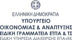 2) Επικοινωνία Τα έγγραφα της σύμβασης είναι διαθέσιμα για ελεύθερη, πλήρη, άμεση & δωρεάν ηλεκτρονική πρόσβαση μέσω της διαδικτυακής πύλης www.promitheus.gov.