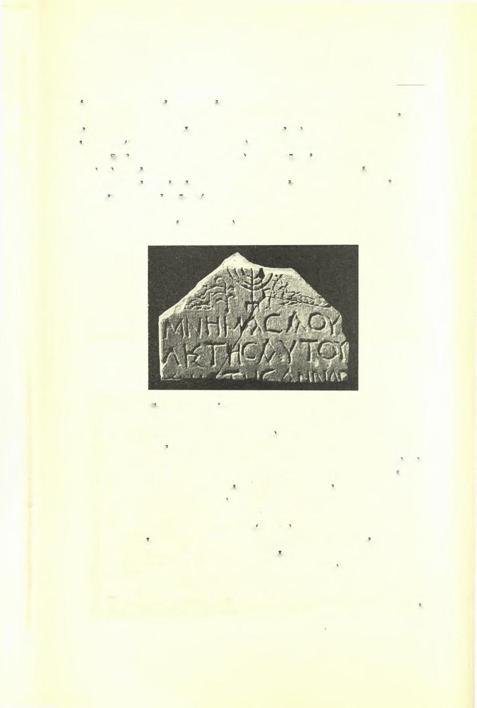 64 Πρακτικά τής 'Αρχαιολογικής Εταιρείας 1936 ως παρατηρεϊται εις τά καί ανωτέρω μνημονευθέντα παλαιότερα μωσαϊκά.