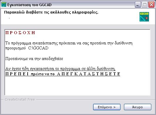 gr Π Ρ Ο Σ Ο Χ Η Αν το κλειδί (Hasp) συνδέεται στην παράλληλη θύρα, µπορείτε να το τοποθετήσετε πριν ή µετά από την εγκατάσταση των προγραµµάτων, έχοντας απαραίτητα κλειστό τον υπολογιστή.