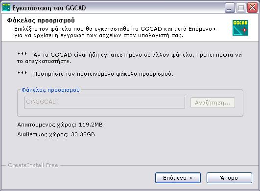 µαρκάρετε την αντίστοιχη επιλογή και µετά πιέστε