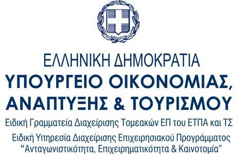 Ο προϋπολογισμός της παρούσας Δράσης του 1 ου κύκλου ανέρχεται σε 78.000.