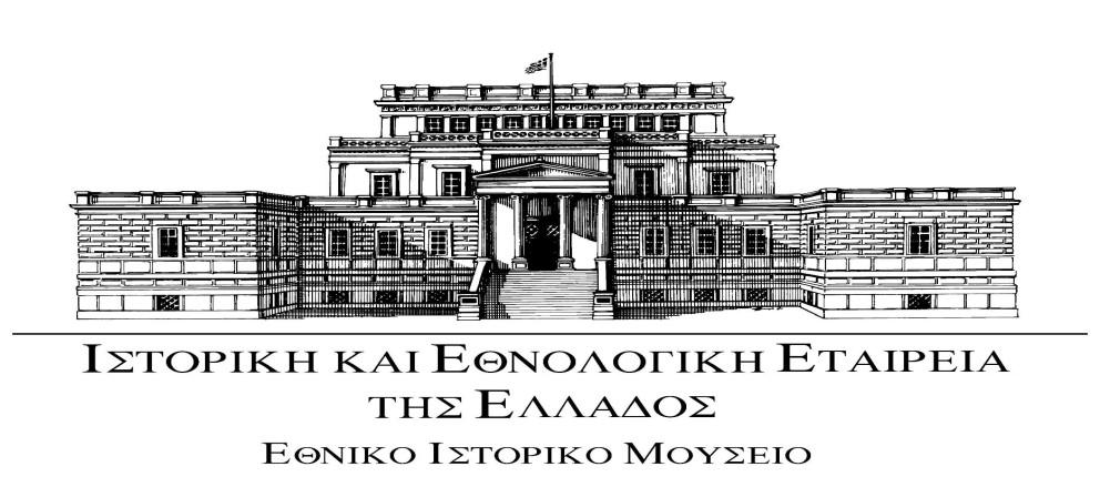I Σ Τ Ο Ρ Ι Κ Η Κ Α Ι Ε Θ Ν Ο Λ Ο Γ Ι Κ Η Ε Τ Α Ι Ρ Ε Ι Α Τ Η Σ Ε Λ Λ Α Δ Ο