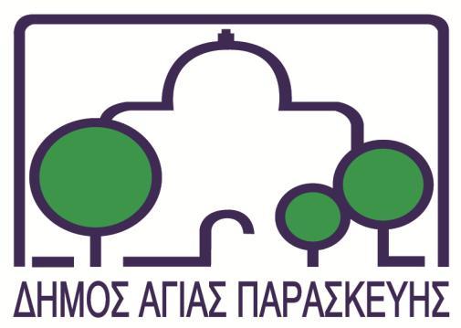 Διεύθυνση Καθαριότητας & Διαχείρισης Απορριμμάτων ΓΩΝΙΕΣ ΑΝΑΚΥΚΛΩΣΗΣ Verde-tec 2019 Σοφία Γιαννάκη MSc.