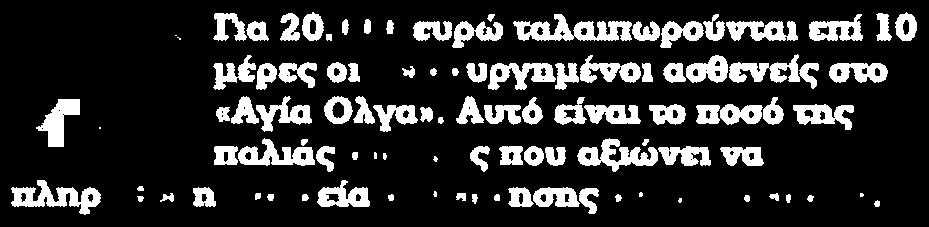 14. ΠΑ 20.