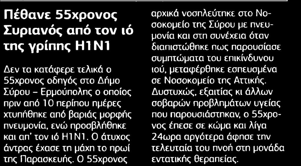 20. ΠΕΘΑΝΕ