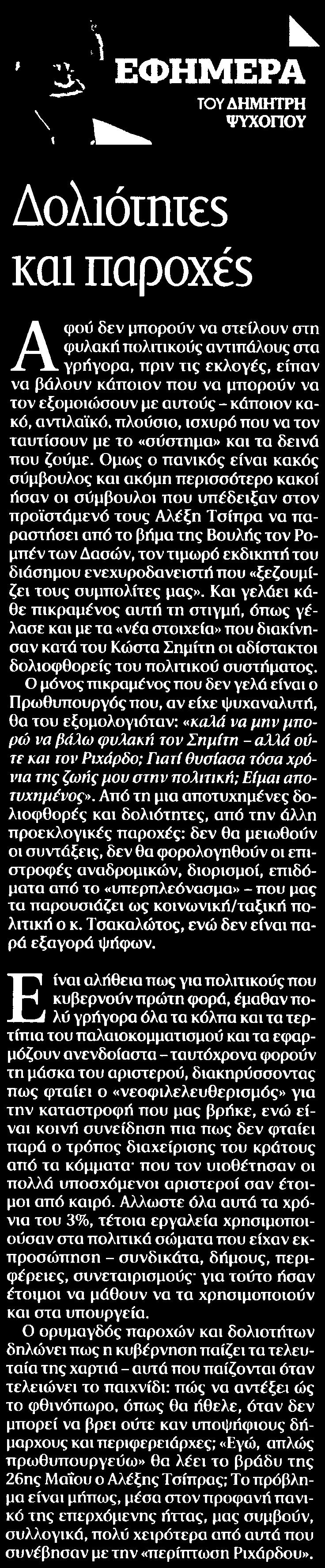 Μέσο:.