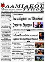 33. ΗΧΗΡΟ ΟΧΙ