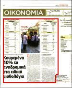 6. ΟΙ