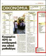 6. ΟΙ