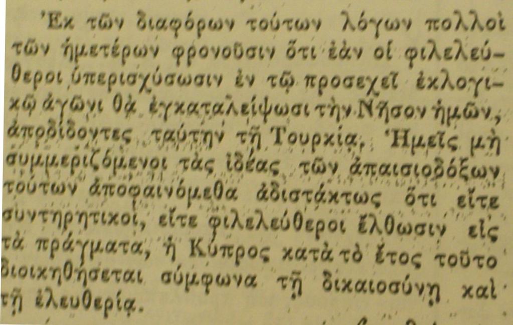 εμβάλωσι τας σκέψεις των και εις τους άλλους αποπλανώντες ούτω την δημοσίαν γνώμην, ενώ δεν γράφουσι την αλήθειαν.