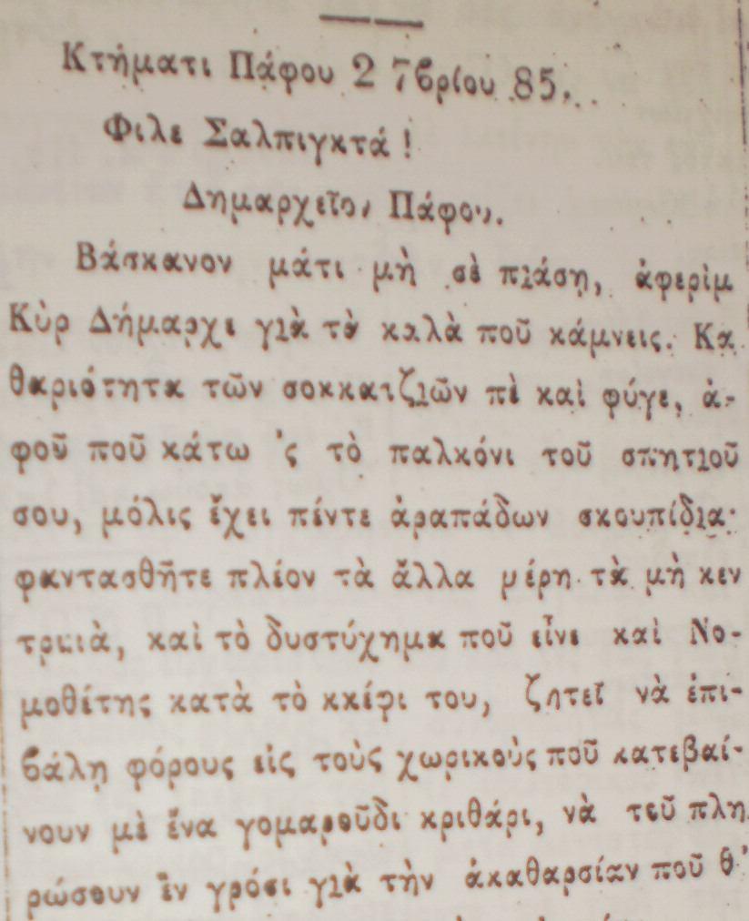 ανάλογα, διότι ο νόμος είναι και οφείλει να είναι, ο βασιλέας όλων και επομένως όλοι είναι ίσοι ενώπιον του, διότι αλλοιώς τα ελαττώματα του λαού δεν μπορούν να συγκρατηθούν.