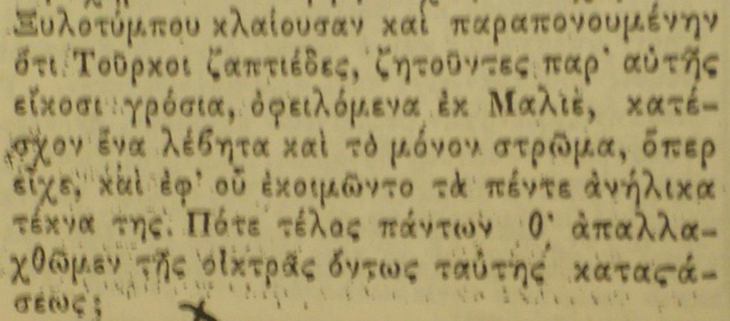 Αλλά όσον αφορά το ότι οι κυβερνητικοί φόροι κατεβλήθησαν διπλά, όπως λέγει ο ανταποκριτής σας, αυτό είναι εντελώς φανταστικό.