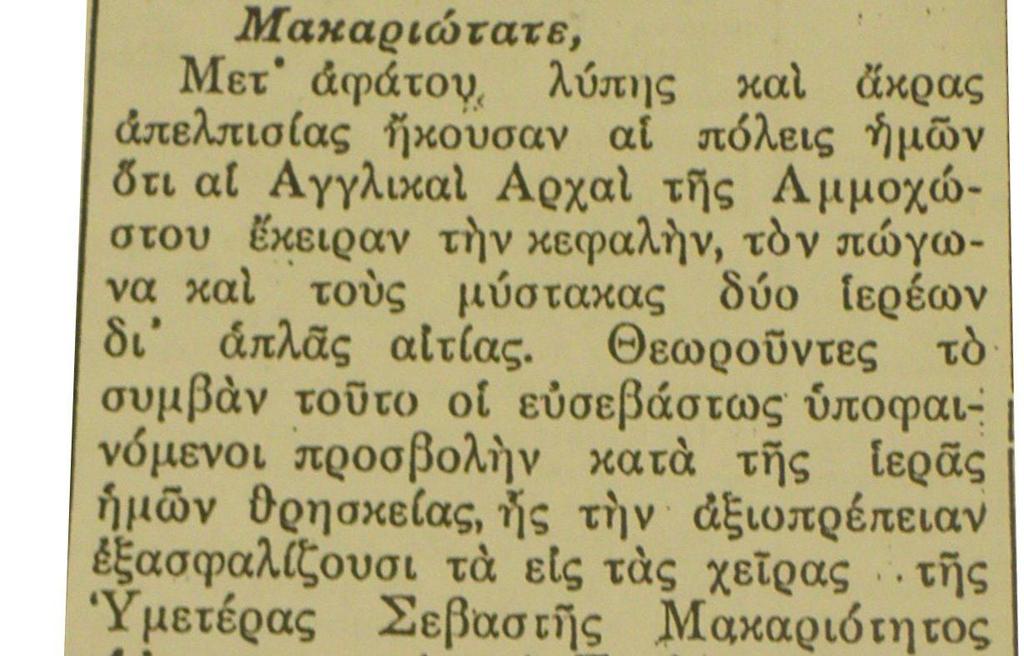 Εχοντας τη δεδηλωμένη καταδίκη και διάψευση των ενεργειών των Κυπρίων από την επίσημη Εκκλησία ο Σερ Γκάρνετ προχώρησε στην αντεπίθεση του πιο έντονα για να διαψεύσει τους επικριτές του καθεστώτος