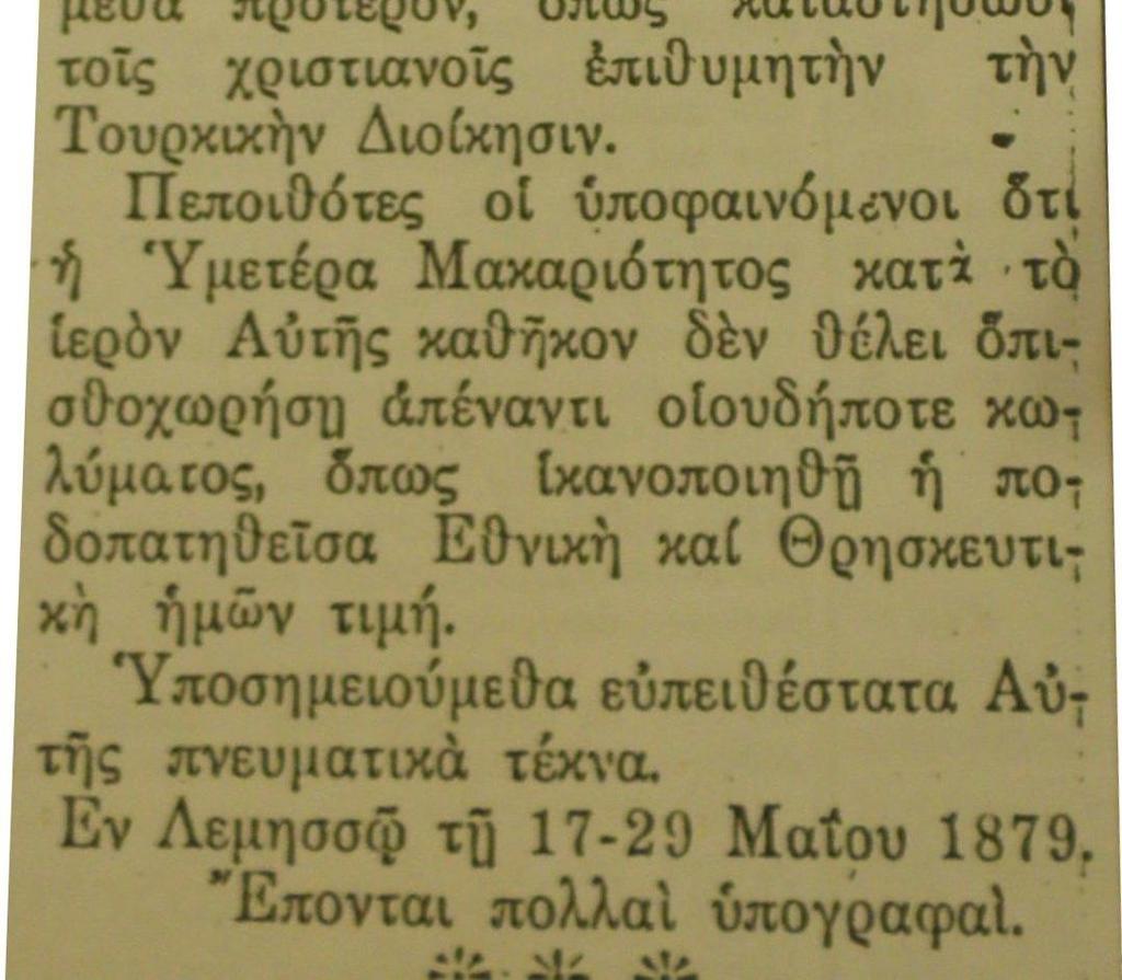 Αυτό το βήμα εκ μέρους του λήφθηκε προφανώς σαν συνέπεια της άρνησης μου να επιτρέψω σ' αυτόν τη βοήθεια ζαπτιέδων για να εξασφαλίσει από το λαό δεκάτες, τις οποίες πριν από την άφιξη μας, οι