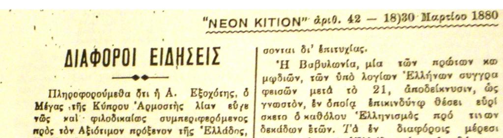 Το πνεύμα το οποίο επεδείχθη από το λαό στο θέμα είναι πολύ