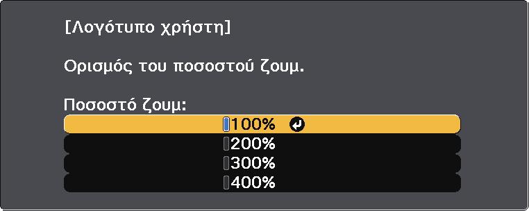 Ανάλογα µε το τρέχον σήµα εικόνας, το µέγεθος της οθόνης µπορεί να αλλάξει ώστε να προσαρµόζεται στην ανάλυση του σήµατος της εικόνας.