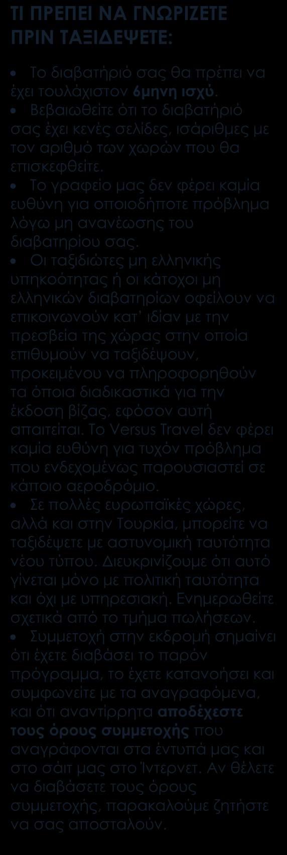 ΠΕΡΙΛΑΜΒΑΝΟΝΤΑΙ Αεροπορικά εισιτήρια οικονομικής θέσης με ενδιάμεσο σταθμό Ξενοδοχεία 3* στα Γκαλαπάγκος από τα καλύτερα διαθέσιμα, \ 4* στο Κίτο, είσοδοι και φόροι των Γκαλαπάγκος, 5*, από τα