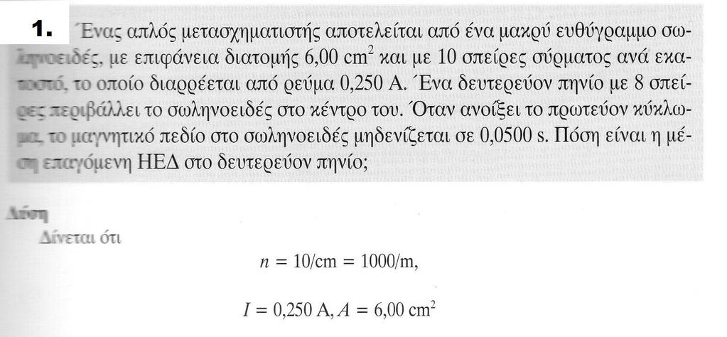 ΕΠΑΓΩΓΗ