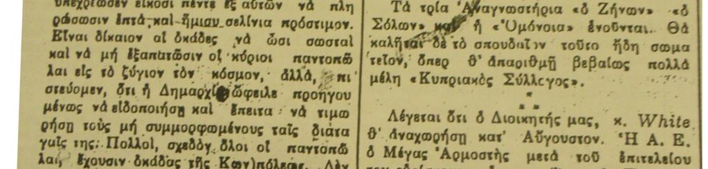 Αμα ως τηλεγραφικώς προχθές ανηγγέλθη ενταύθα η επί την εξουσίαν άνοδος των Φιλελευθέρων άπας ο ενταύθα ελληνικός πληθυσμός επλίσθη υπό αφάτου χαράς και ενθουσιασμού και ήρξατο διοργανίζων,