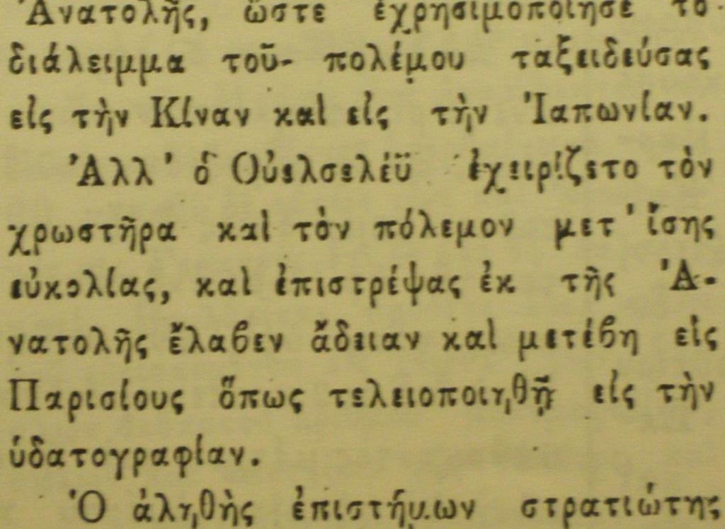 στην