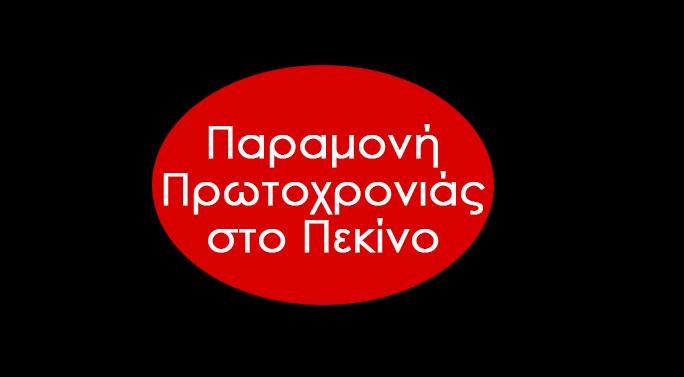 Σαγκάη Σουτσόου Ξιάν