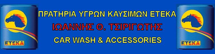 ΙΩΝΙΚΟΣ OFFICIAL