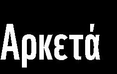 κατάσταση Βαθμός ενημέρωσης για