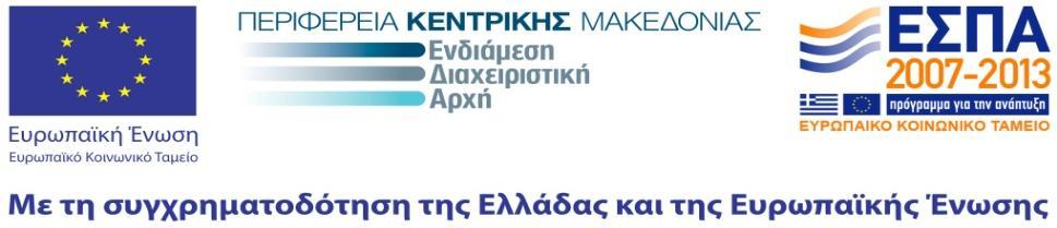 Επιχειρήσεων Κοινωνικής Φροντίδας