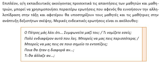 Ιστορία Στ Δημοτικού Η