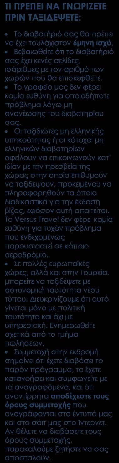 Περιλαμβάνονται Αεροπορικά εισιτήρια οικονομικής θέσης Ξενοδοχεία 4* Τοπικοί φόροι στα ξενοδοχεία* Ημιδιατροφή Κρουαζιέρα στην Λίμνη Μπλεντ. Η είσοδος στα μεγαλοπρεπή σπήλαια Ποστόινα.