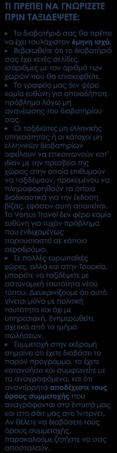 Περιλαμβάνονται Αεροπορικά εισιτήρια οικονομικής θέσης Ξενοδοχεία 4* Τοπικοί φόροι στα ξενοδοχεία* Ημιδιατροφή Κρουαζιέρα στην Λίμνη Μπλεντ. Η είσοδος στα μεγαλοπρεπή σπήλαια Ποστόινα.