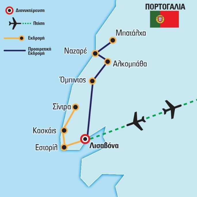 απόδραση σε μια χώρα με σπουδαία ιστορία και με έναν λαό φιλόξενο, µε έντονο το μεσογειακό ταπεραμέντο.