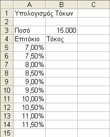 4.12 Απόλυτες, σχετικές, και µικτές αναφορές κελιών 1. Τι είναι η αναφορά κελιού; 2. Από ποια τρία βασικά µέρη αποτελείται η αναφορά µιας περιοχής κελιών; 3.