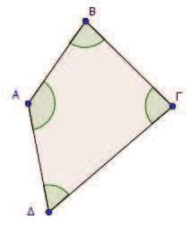 Μαθηματικά Α Γυμνασίου Μέρο Β - Κεφάλαιο 1 Β. 1.2. Στο τρίγωνο και στο τετράπλευρο 16. Το τρίγωνο. έχε