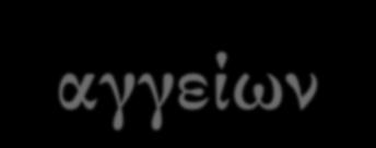 C.T. Θώρακος Χωρίς