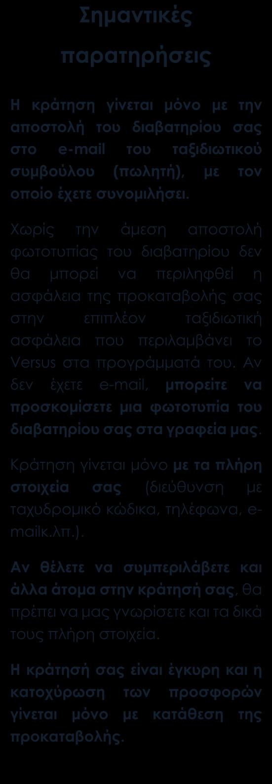 Περιλαμβάνονται Αεροπορικά εισιτήρια οικονομικής θέσης με ενδιάμεσο σταθμό Ξενοδοχεία 4* Ημιδιατροφή (Εκτός της ημέρας άφιξης) Επίσκεψη και διανυκτέρευση στη Χιροσίμα. Επίσκεψη στην Καμακούρα.