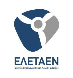 και τελικά Ο Ενεργειακός Τομέας δεν μπορεί να έχει μόνο μεσοπρόθεσμο σχεδιασμό όταν ενεργειακές εγκαταστάσεις που χτίζονται σήμερα θα λειτουργούν μετά το 2040 και αρκετές μέχρι και το 2050.