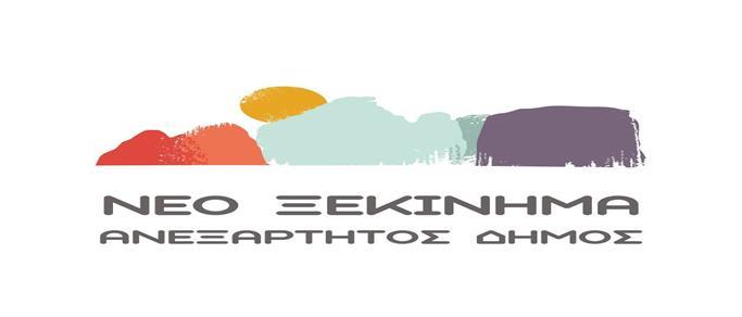 1. Το συνδυασμό με το όνομα "Νέο Ξεκίνημα - Ανεξάρτητος Δήμος", με έμβλημα «Τέσσερις βράχοι των Μετεώρων και ο ήλιος», στον οποίο συμπεριλαμβάνονται ο ΑΛΕΚΟΣ ΘΕΟΔΩΡΟΣ του ΓΕΩΡΓΙΟΥ ως υποψήφιος