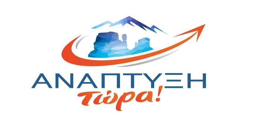 5 ο φύλλο της υπ αριθμ. 13/2019 απόφασης του Πολυμελούς Πρωτοδικείου Τρικάλων (Εκούσια Δικαιοδοσία) Δημοτική Ενότητα Καστανιάς (Υποψ. Δημ. Σύμβουλοι) 1. ΚΟΥΚΟΡΑΒΑ-ΓΚΑΡΑΓΚΑΝΗ ΜΑΡΙΑ του ΑΠΟΣΤΟΛΟΥ 2.