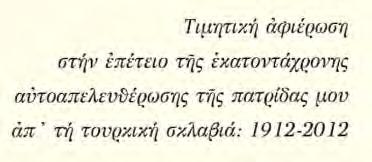 Συνεχίζουμε με την έκδοση που μας