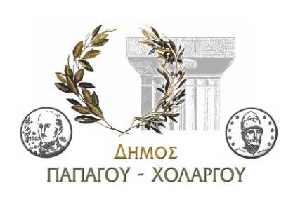 39 ΠΑΡΑΡΤΗΜΑ Γ ΣΧΕΔΙΟ ΣΥΜΒΑΣΗΣ Χολαργός.././2019 Αρ. πρωτ. :.