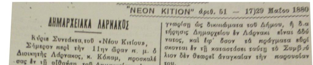 σεπτής Ανασσας, υπέρ του αγγλικού και ελληνικού Εθνους, υπέρ του κορυφαίου των Φιλελευθέρων και Πρωθυπουργού Γλάδστωνος και υπέρ του Μ. Αρμοστή.