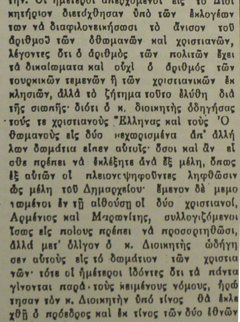 (ουδέποτε παραδειγματιζομένη).