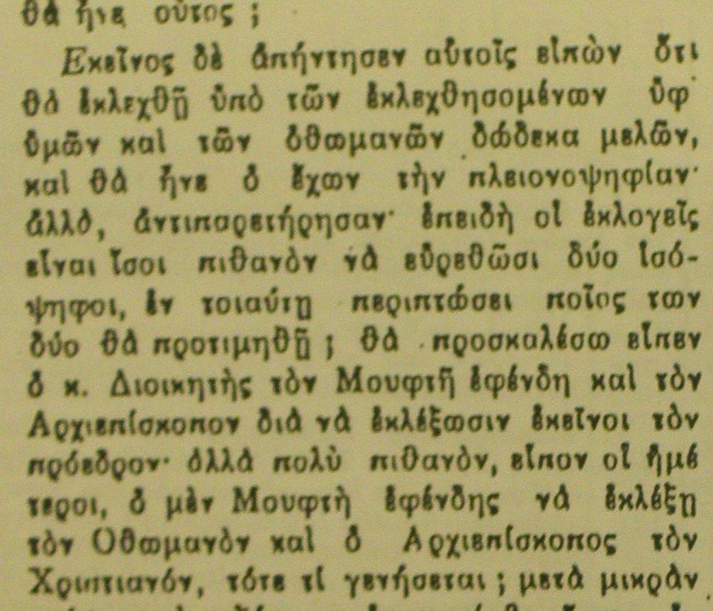 οπότε οι ενθουσιώδεις κραυγές ήχησαν μέχρι τρίτου ουρανού και αλληλοδιαδόχως ο κάθε