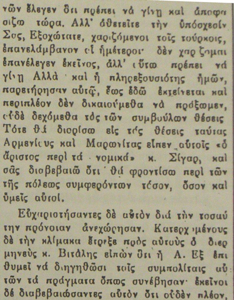 Το δεύτερο
