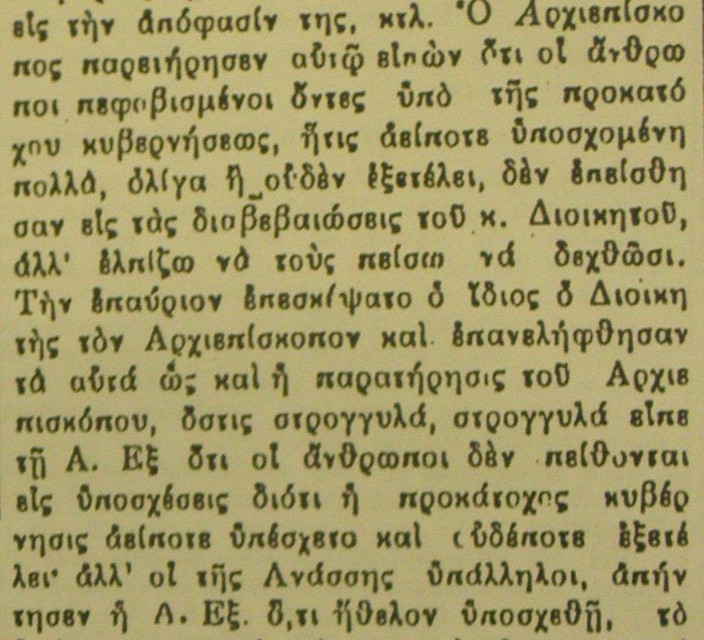 ΚΙΤΙΟΥ για