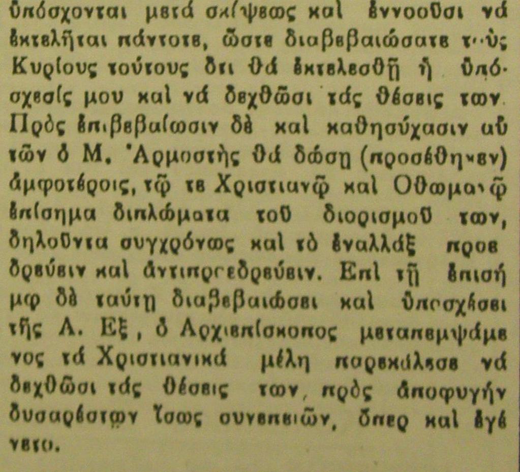 του πρώτου