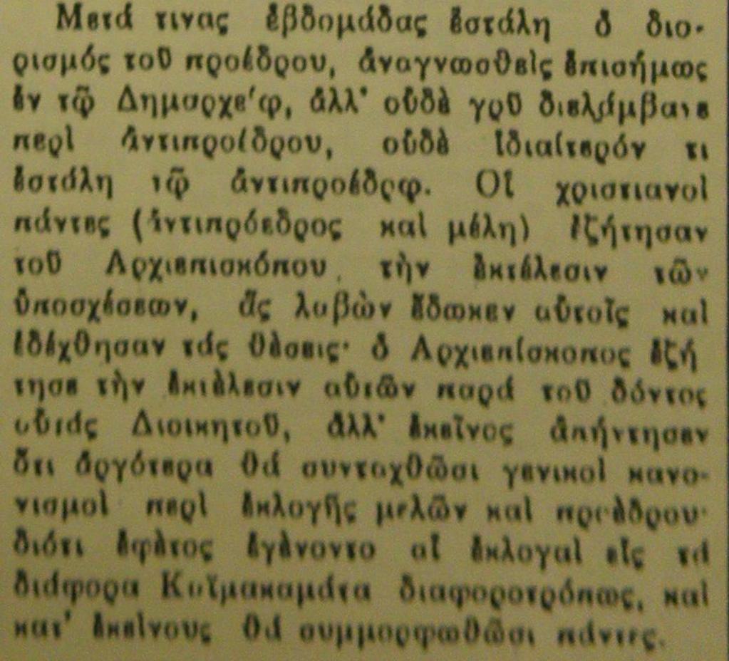 Λευκωσίας